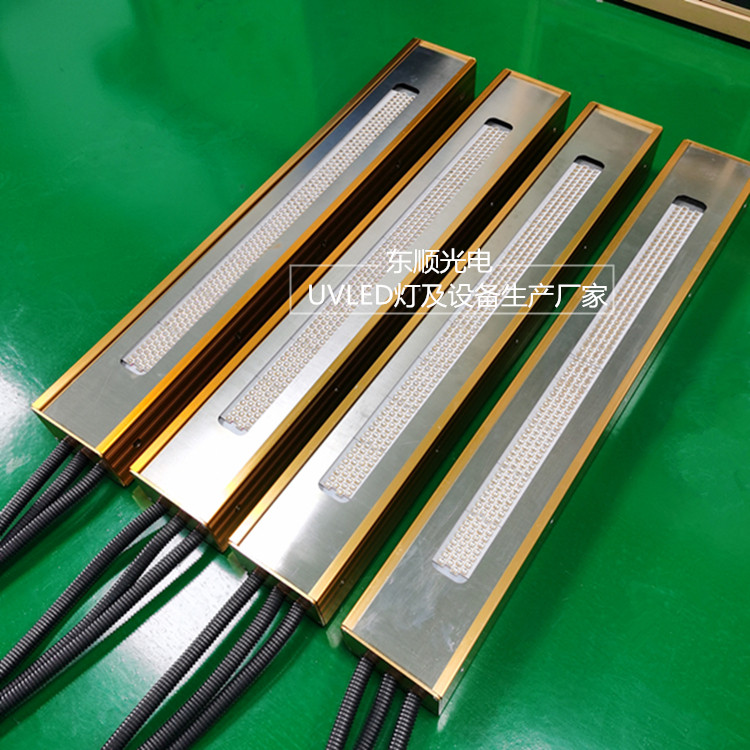 uv紫光固化灯手机屏大功率灯珠油墨冷光风光紫外线工业led固化灯