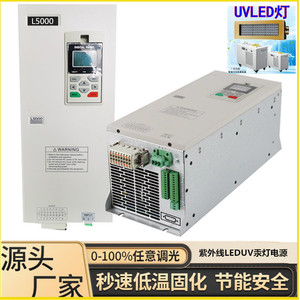 东顺光电led驱动电源镇流器变频