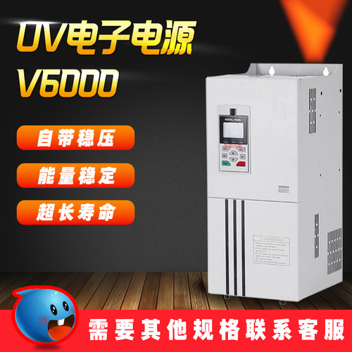 东顺光电uv机柜电源固化灯启动