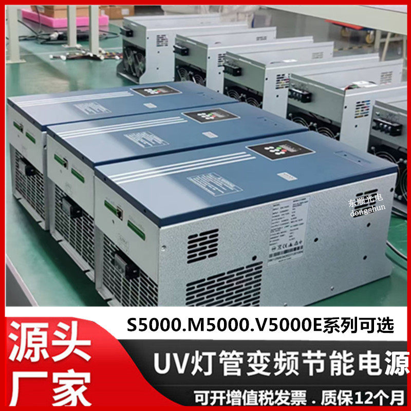 UV灯电源电子无极变频节能调光S2000系列紫外线汞灯固化启动电源