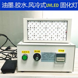 UVLED智能控制调光水冷风冷固化灯油墨涂料胶水面光源低温干燥灯