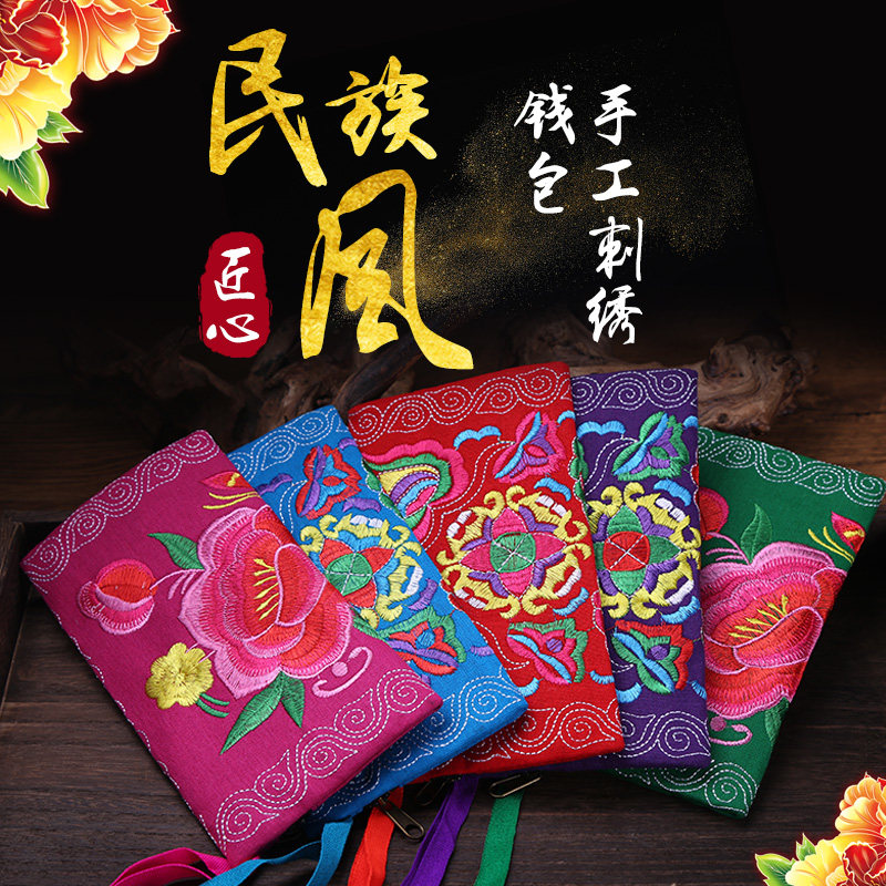 云南丽江民族风绣花手拿包女手工刺绣双面手拎零钱包手提手挽布包,箱包皮具/热销女包/男包,钱包,淘宝优惠券,粉丝福利购,淘宝优惠卷
