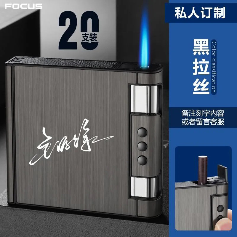 网红自动弹烟盒带打火机一体气电充气打火机