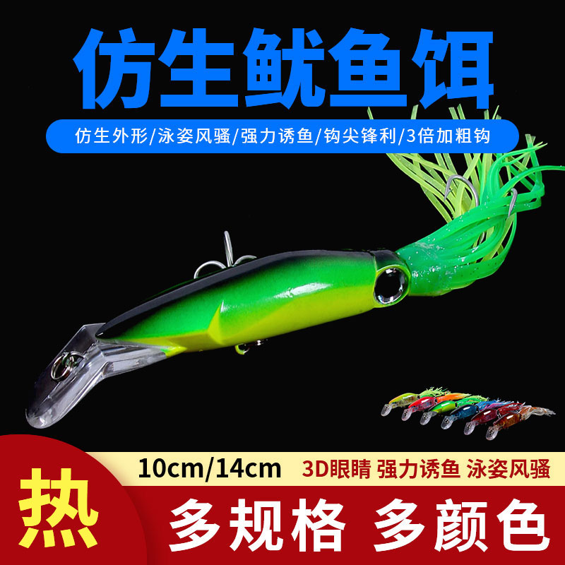 渔具远投船钓仿生路亚饵