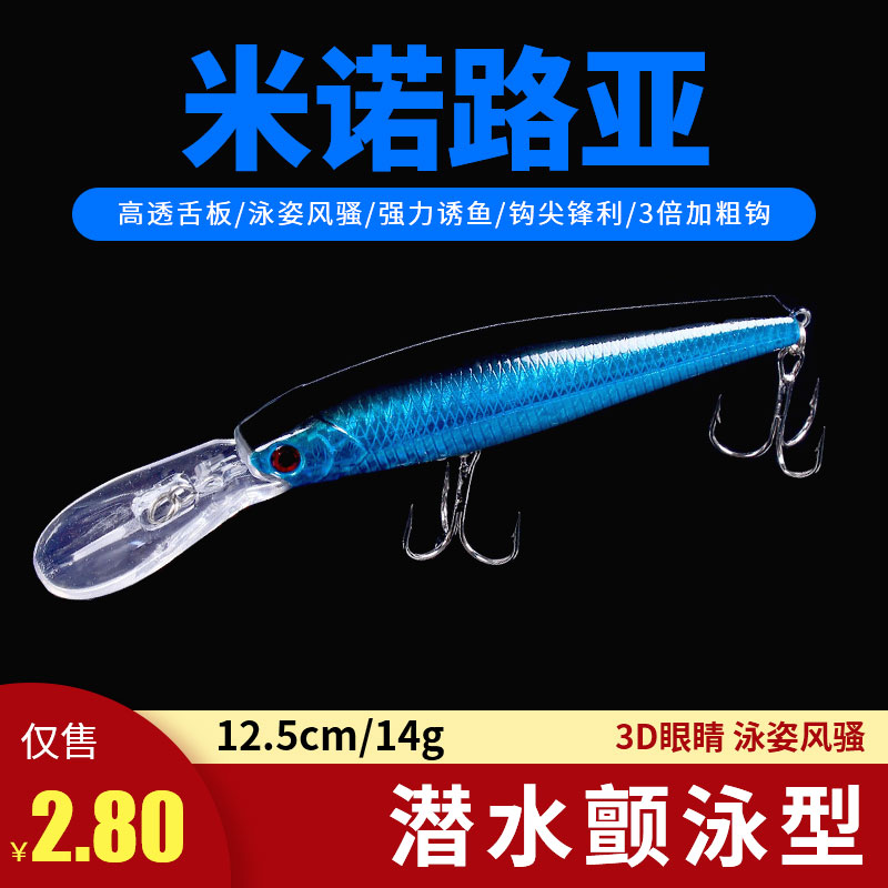 亨嘉路亚饵米诺假14长舌远投仿生