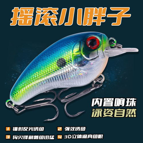 HENEGJIA新款摇滚小胖子路亚鱼饵