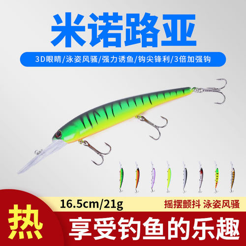 渔具远投沉水翘嘴假鱼饵