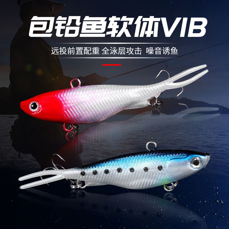 亨嘉渔具 路亚饵包铅鱼软体VIB远投软饵淡水海钓翘嘴鲈鱼假饵拟饵