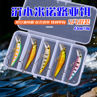 2克单钩沉水路亚鱼饵微物小型米诺假饵远投淡水鲈鱼鳜 亨嘉套装
