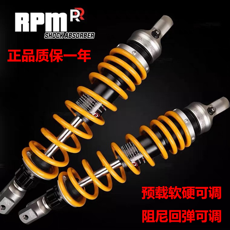 RPM RR后减震旭鹰小牛N1S劲战铃木UY姜戈鸿NMAX155巧格i改装避震