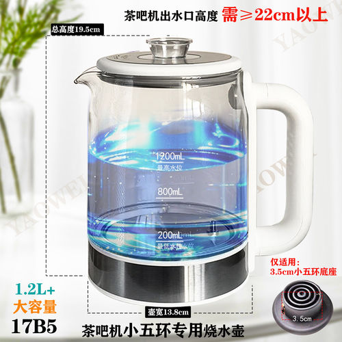茶吧机304玻璃蓝光大容量水壶