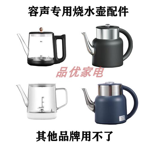 容声电热水壶茶炉原厂玻璃壶配件
