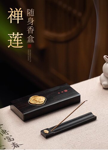 新中式便携线香香盒旅行实木随身线香炉小号户外随身文创礼品
