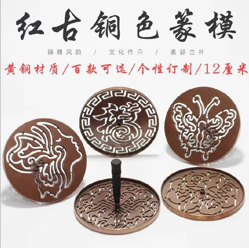 包邮红古铜色香篆模梯形大号木柄黄铜12cm香篆纂打拓香印香道用具