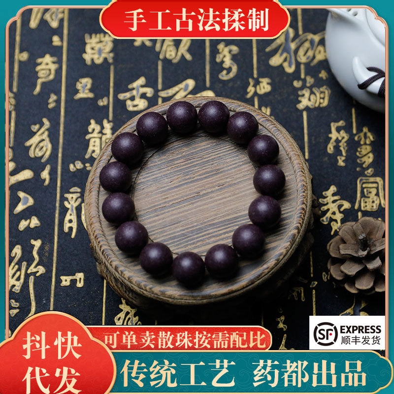 抖音直播紫气东来天然合香珠手串 文玩手串高货 沉香中药手串