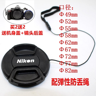 82镜头盖18 55m24 140 120单反相机52 适用尼康18