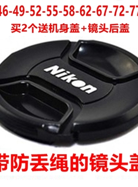 适用于尼康D7100D7200D90D610D750Z50单反相机43-82mm镜头盖18-55