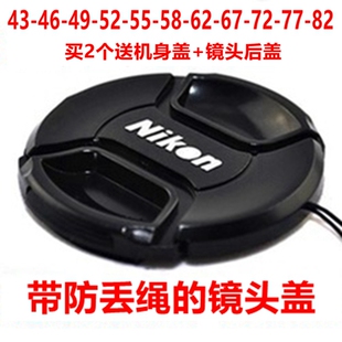 适用于尼康D7100D7200D90D610D750Z50单反相机43 82mm镜头盖18