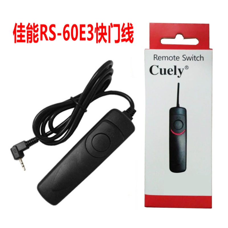 rs-60e3佳能单反相机快门线