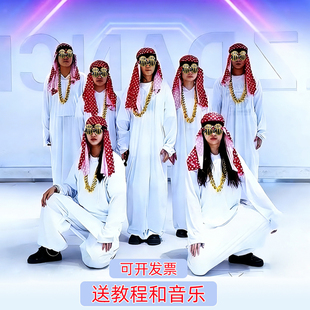 八方来财年会舞蹈服装中东土豪白色搞笑演出服迎亲抓钱舞表演服装