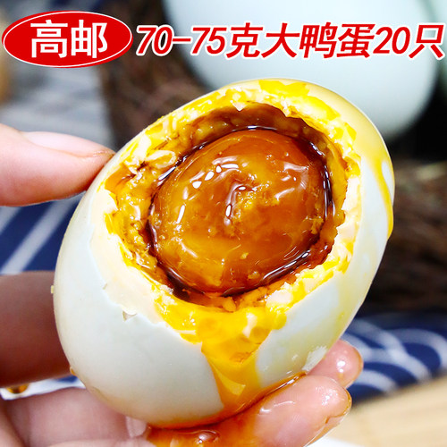 高邮麻鸭蛋红心咸蛋黄鸭蛋