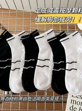 白色袜子男款运动中筒袜纯棉春夏透气吸汗防臭黑色女短袜跑步篮球