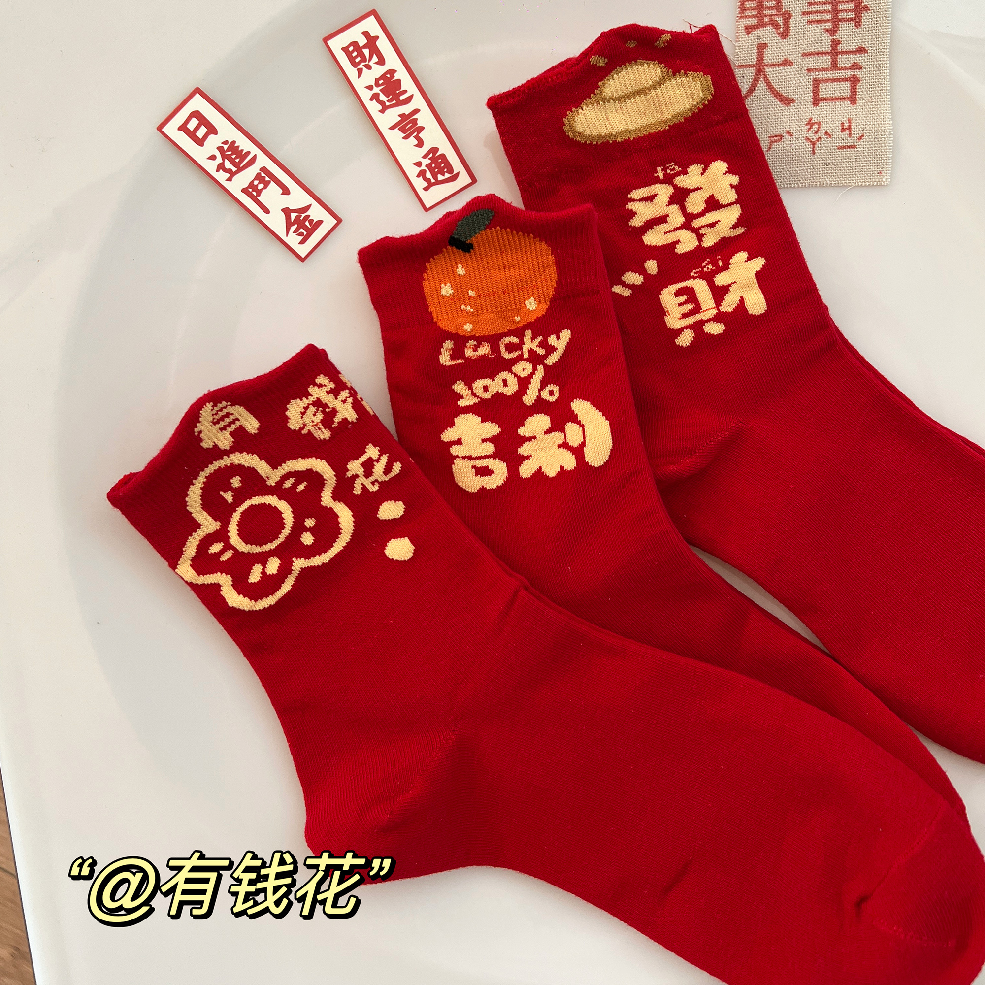 属蛇本命年大红色袜子女纯棉中筒袜甜美喜庆新年长袜圣诞节过年穿
