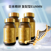 NAD 日本EUNMN18000复配型正品 男女衰老营养 进口PQQ Q10 代购 原装