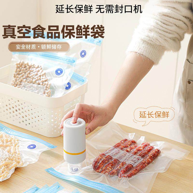 真空食品保鲜袋密封保鲜袋食品级抽真空机家用鲜肉海鲜密封保鲜袋,厨房电器,食品保鲜真空机,淘宝优惠券,粉丝福利购,淘宝优惠卷