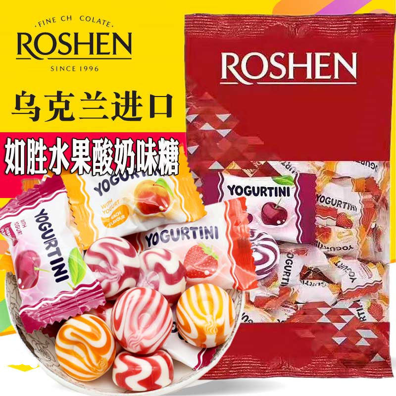 乌克兰进口如胜品牌水果酸奶味苹果草莓樱桃混合口味结婚庆典喜糖
