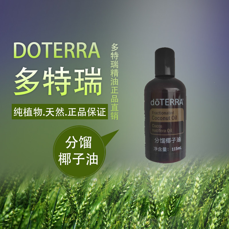 多特瑞115ml身体按摩分馏椰子油图片