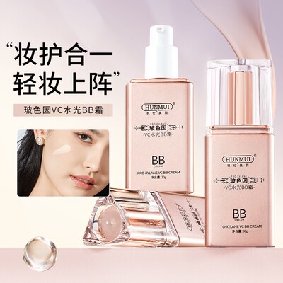 HUNMUI韩伦美羽轻透美肤粉底液保湿遮瑕修颜持久不脱妆BB 霜彩妆