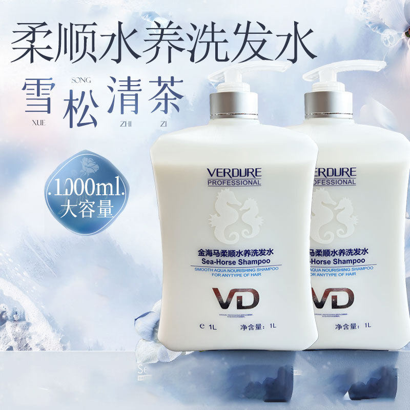 商超同款威倩金海马柔顺水养香氛洗发水1L大容量 洗头膏洗发露