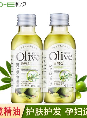 正品卸妆滋润护肤120ml精油
