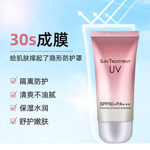 迪悦朵防晒隔离霜高倍敏感肌UV防晒乳防晒霜户外隔离清爽防紫外线