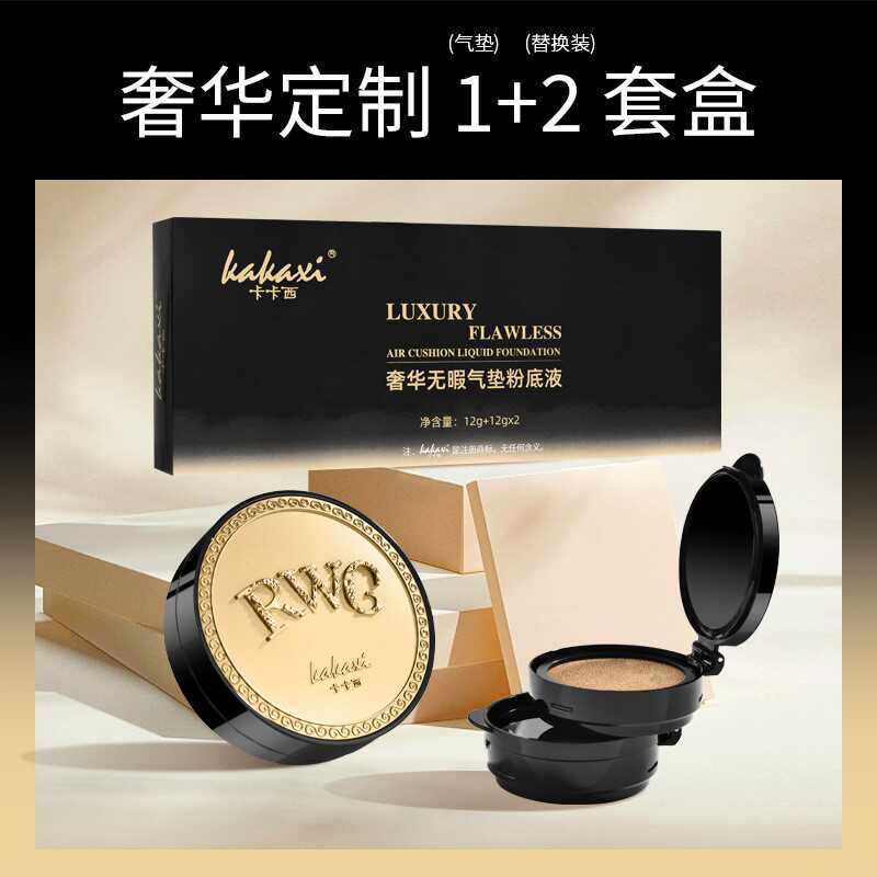 防水防汗不假白保湿粉底液卡卡西