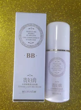 泊蝶水润娇颜贵妇BB霜轻薄透气滋润保湿遮瑕隔离不易掉妆cc霜粉底