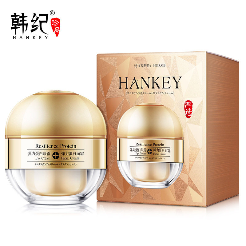 韩纪弹力蛋白眼霜+弹力蛋白面霜 补水保湿滋养修护紧致肌肤护肤品