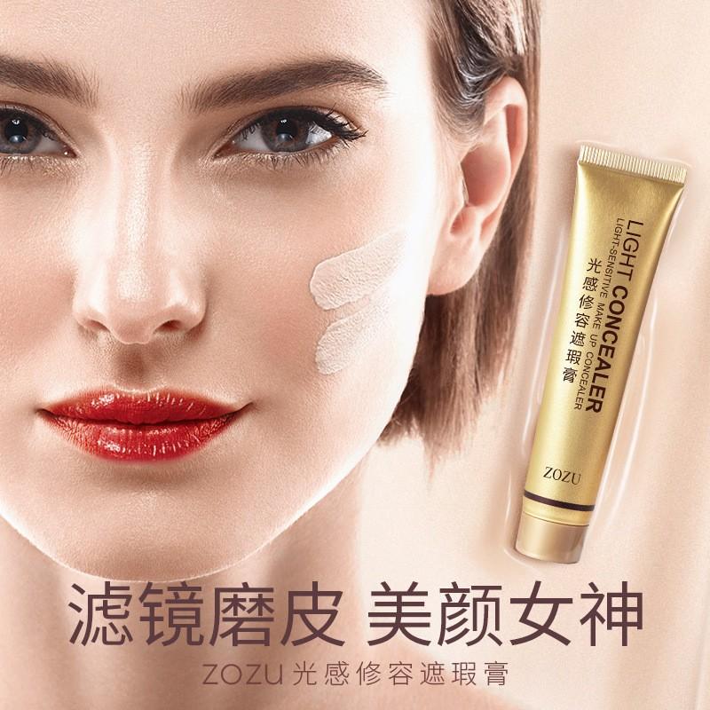 ZOZU小金管遮瑕膏小金管遮瑕膏粉底液自然裸妆妆前乳BB霜隔离霜