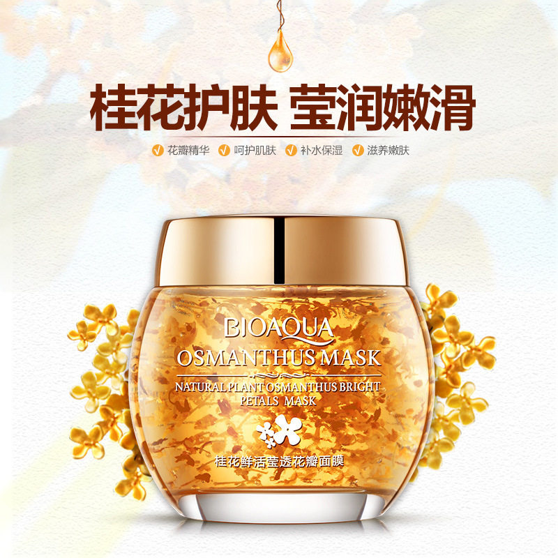 泊泉雅桂花鲜活莹透花瓣睡眠面膜  玫瑰花精粹面膜水润保湿护肤