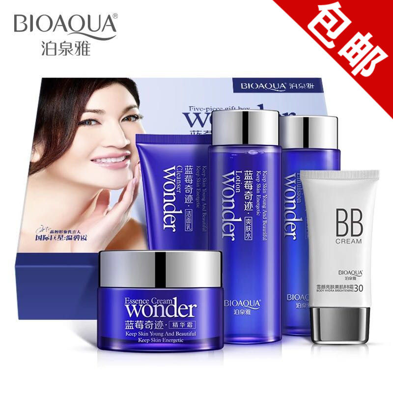正品泊泉雅蓝莓奇迹补水大礼盒套装 玻尿酸补水保湿嫩肤精华乳液