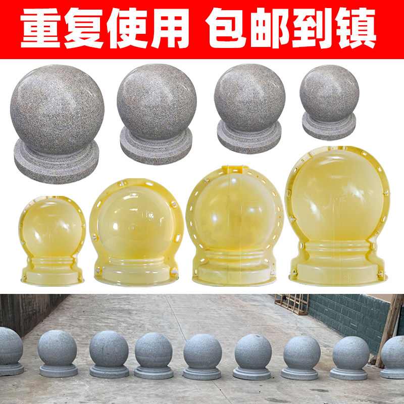 挡车石模具挡车隔离墩石球模型学校小区门口路障防撞挡车墩