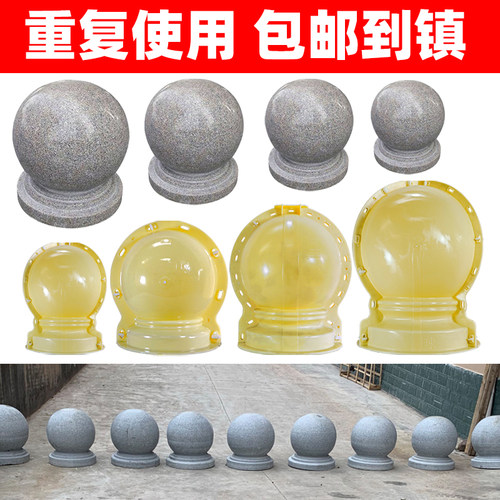 挡车石模具挡车隔离墩石球模型学校小区门口路障防撞挡车墩
