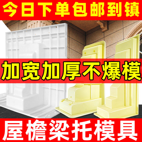 水泥梁托模具别墅欧式厂家直销