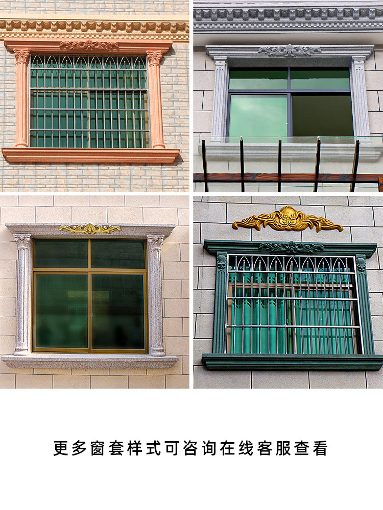罗灵台山马窗套模具别墅水泥窗户型窗欧模式窗线包边框外柱墙装饰
