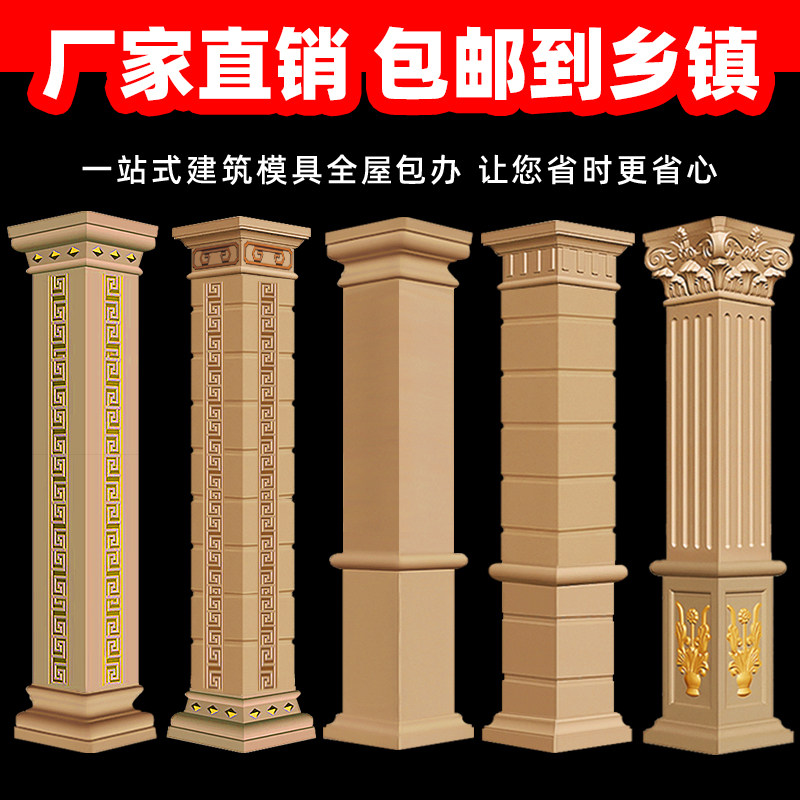 别墅罗马柱模具仿砖方柱加厚模型欧式建筑四方形水泥柱子塑料模板