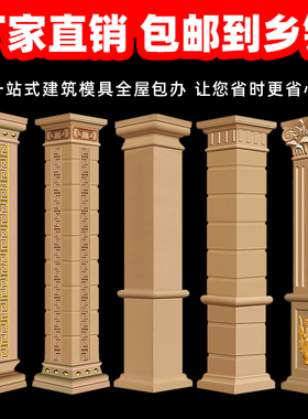 别墅罗马柱模具仿砖方柱加厚模型欧式建筑四方形水泥柱子塑料模板