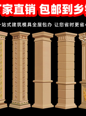 别墅罗马柱模具仿砖方柱加厚模型欧式建筑四方形水泥柱子塑料模板