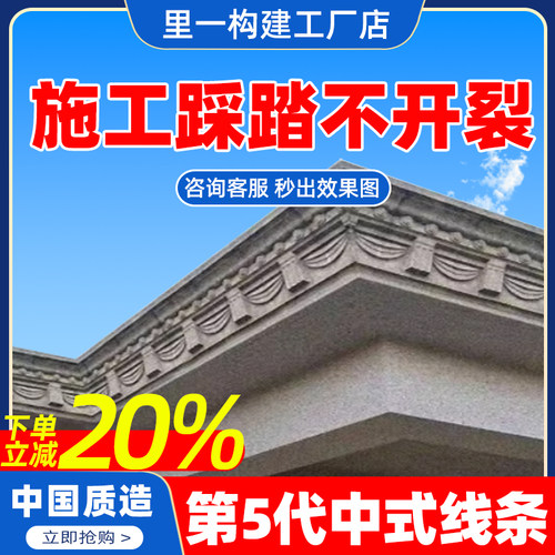 屋檐线条模具罗马柱线条腰线模型