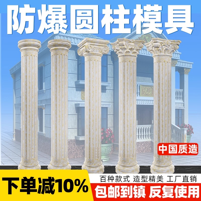 加厚ABS工程款带槽圆柱模具